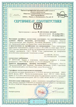 2016.12.26 Малгобек - Сталь горячекатная периодического профиля класса А.