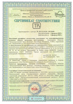 2020.02.06 Малгобек - Прокат арматурный для железобетонных конструкций периодического профиля.
