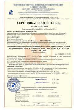 2020.10.22 Малгобек - Швеллеры стальные горячекатные с уклоном внутренних граней.